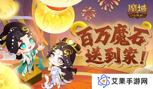 魔域口袋版1