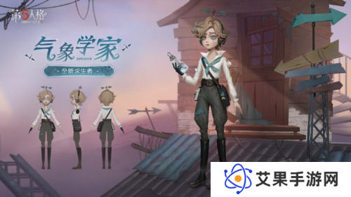 第五人格2