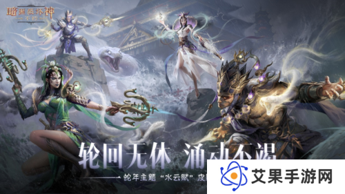 暗黑破坏神:不朽8