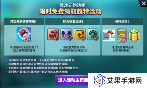 街头篮球3