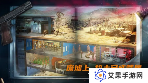 荒野迷城2