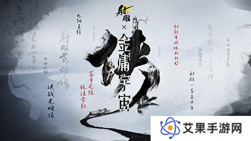 射雕5