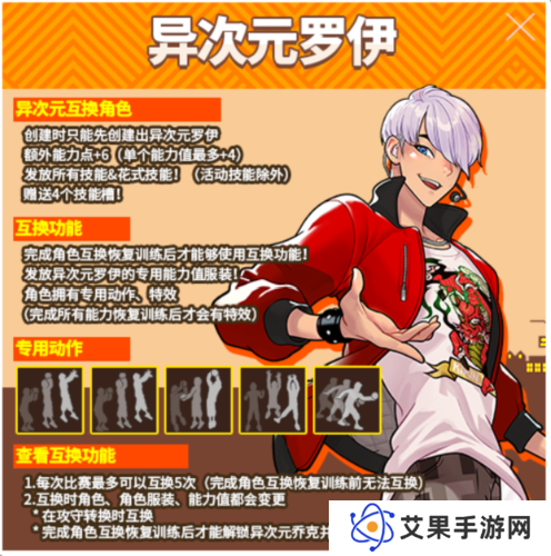 街头篮球5