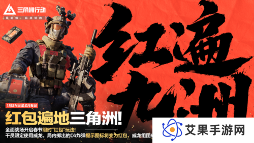 三角洲行动21