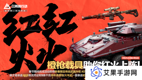 三角洲行动17
