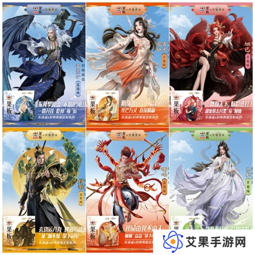 封神再临2