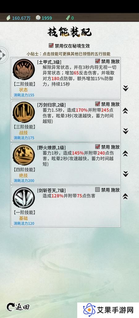 山海试炼