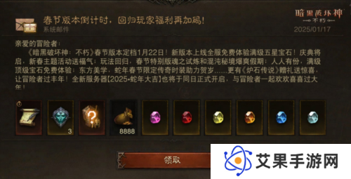 暗黑破坏神:不朽10