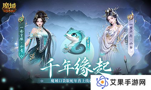 魔域口袋版1