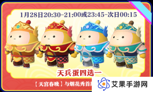 蛋仔派对7