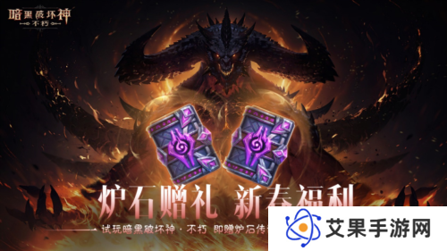 暗黑破坏神:不朽6