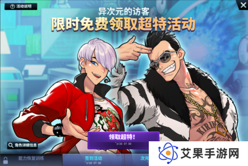 街头篮球2
