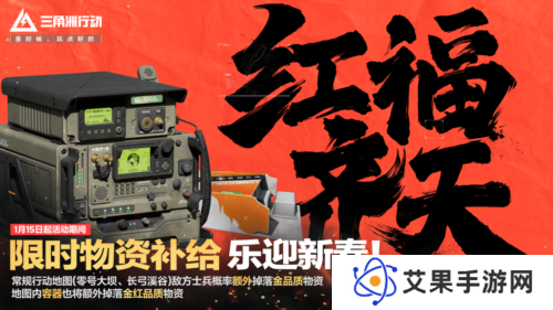 三角洲行动20