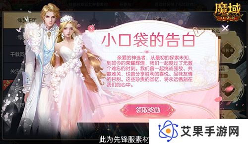 魔域口袋版4