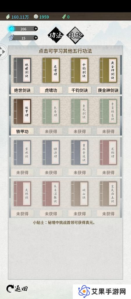 山海试炼