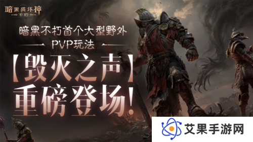 暗黑破坏神:不朽1
