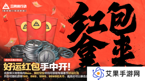 三角洲行动19