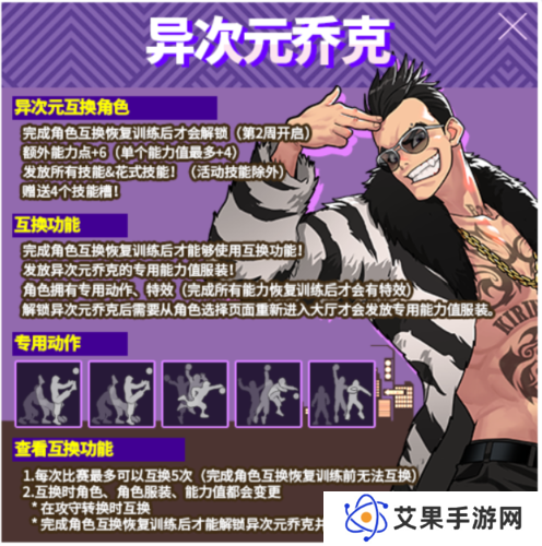 街头篮球6