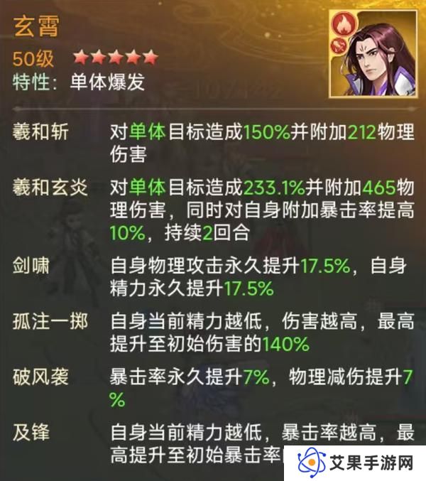 【玩家攻略】慕容紫英幻境试炼阵容推荐第二期（内有礼包）