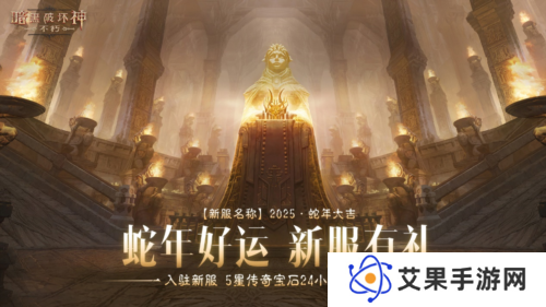 暗黑破坏神:不朽11
