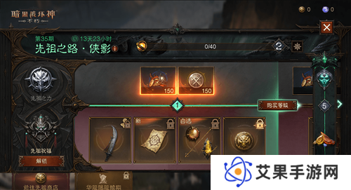 暗黑破坏神不朽2