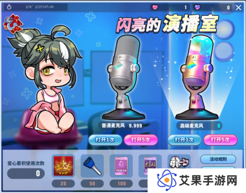 街头篮球1