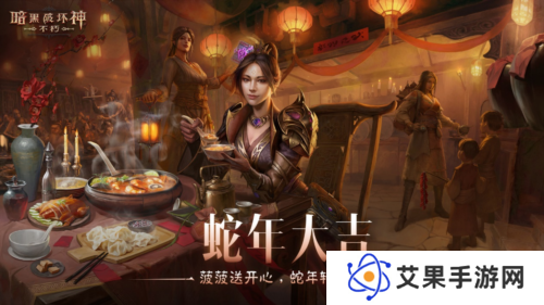 暗黑破坏神:不朽1