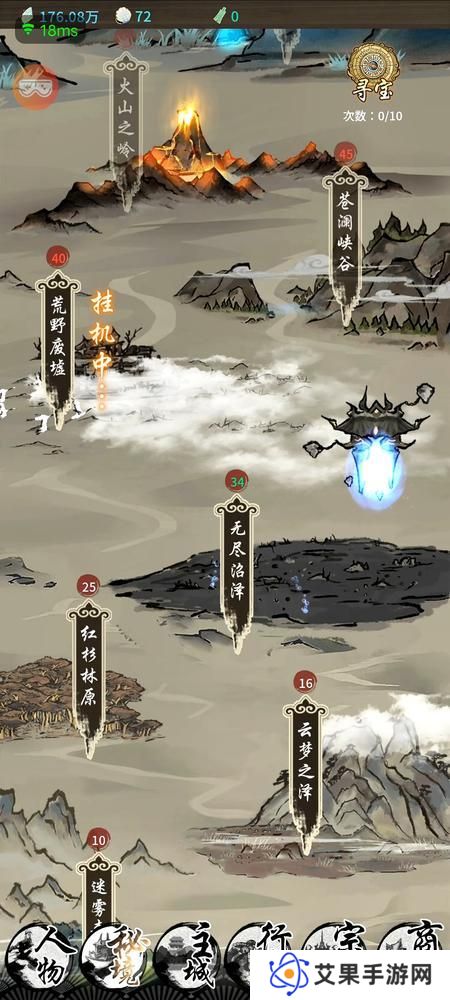 山海试炼
