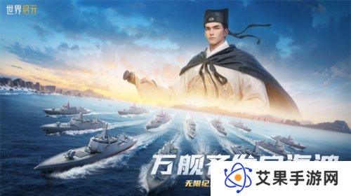 世界启元2