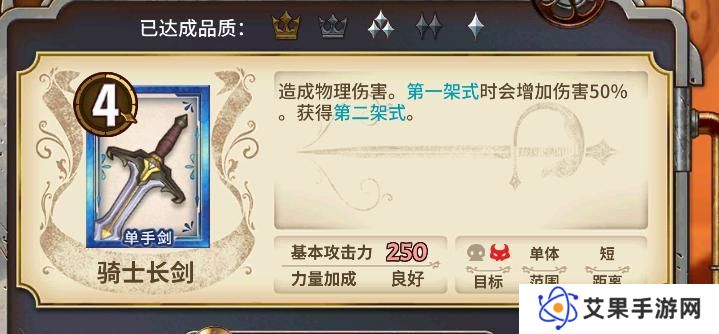 【攻略】匠屋百科装备篇「武器锻造系统详解」