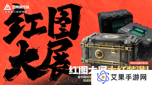 三角洲行动16
