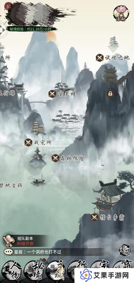 山海试炼