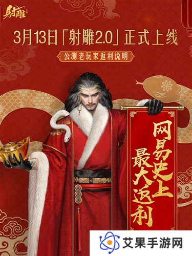 射雕9