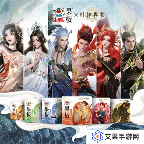 封神再临3