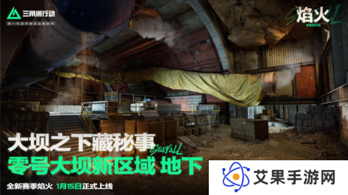 三角洲行动4