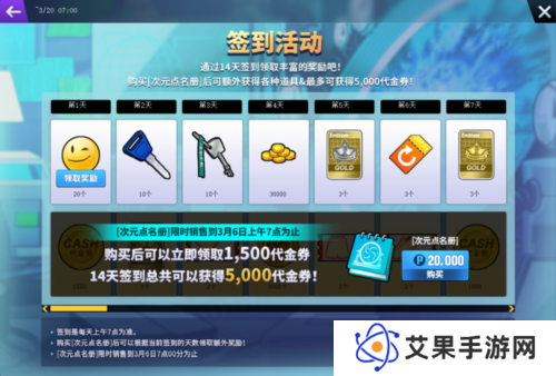 街头篮球4