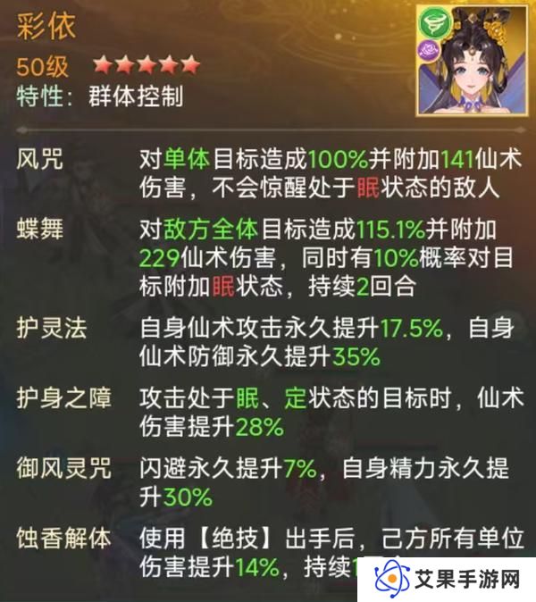 【玩家攻略】慕容紫英幻境试炼阵容推荐第二期（内有礼包）