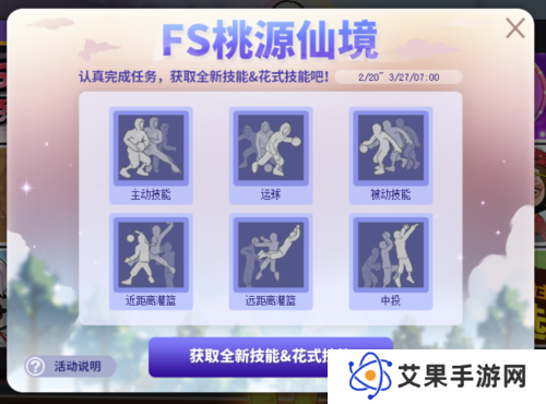 街头篮球8