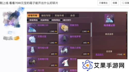 逆水寒13