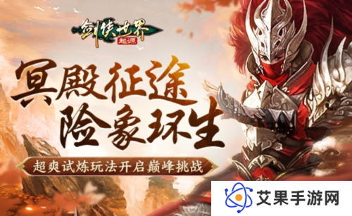 剑侠世界起源1