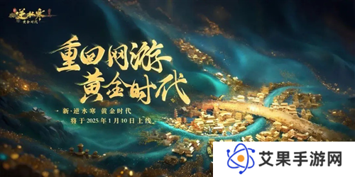 逆水寒1