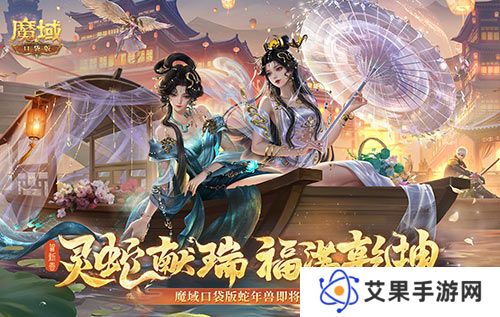 魔域口袋版1