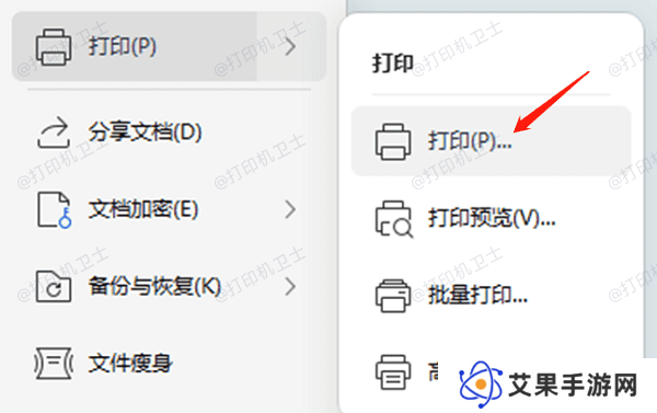 从Excel菜单中进入打印预览