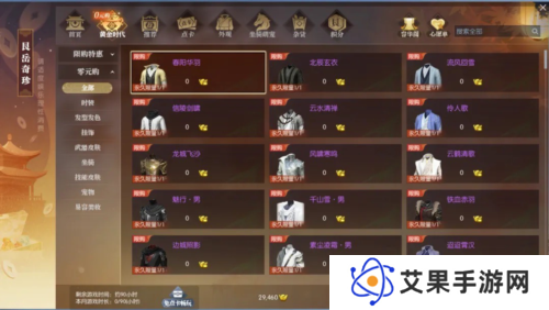 逆水寒11