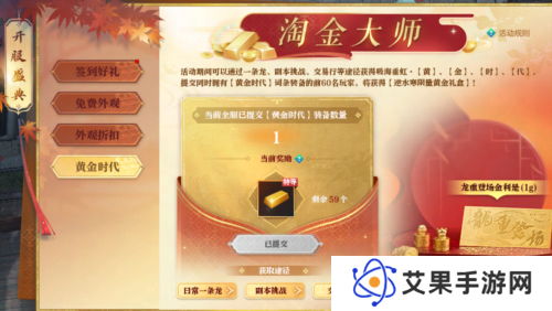 逆水寒12