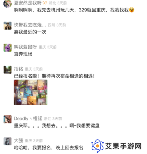 逆水寒2