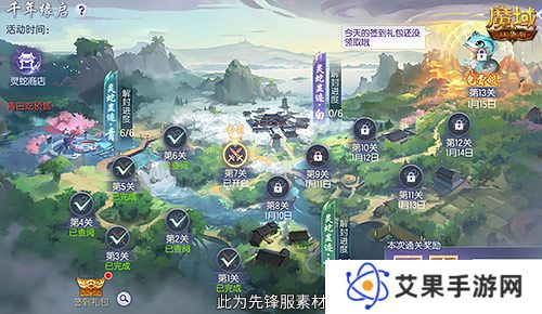 魔域口袋版4