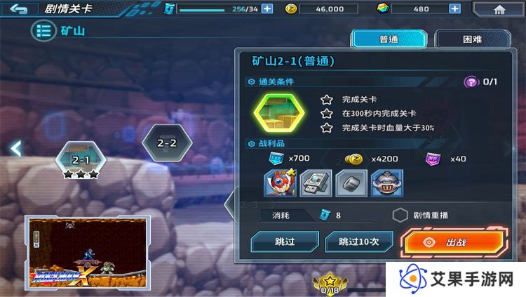 洛克人时空裂隙--游戏玩法--主线关卡