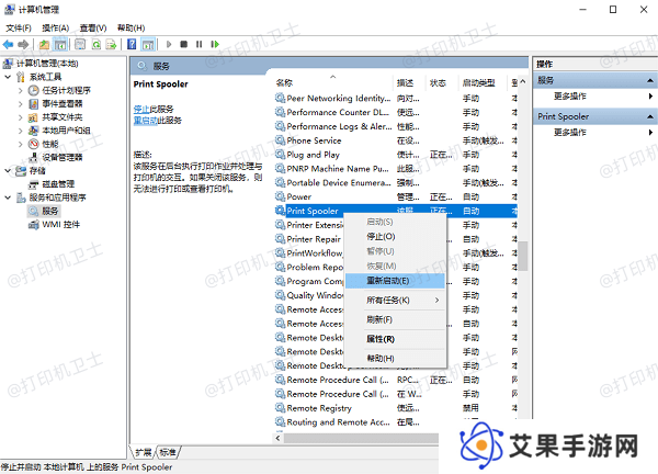 确保“打印机后台处理程序”服务已启用