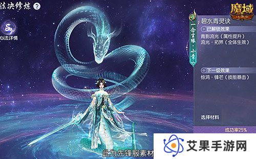 魔域口袋版3